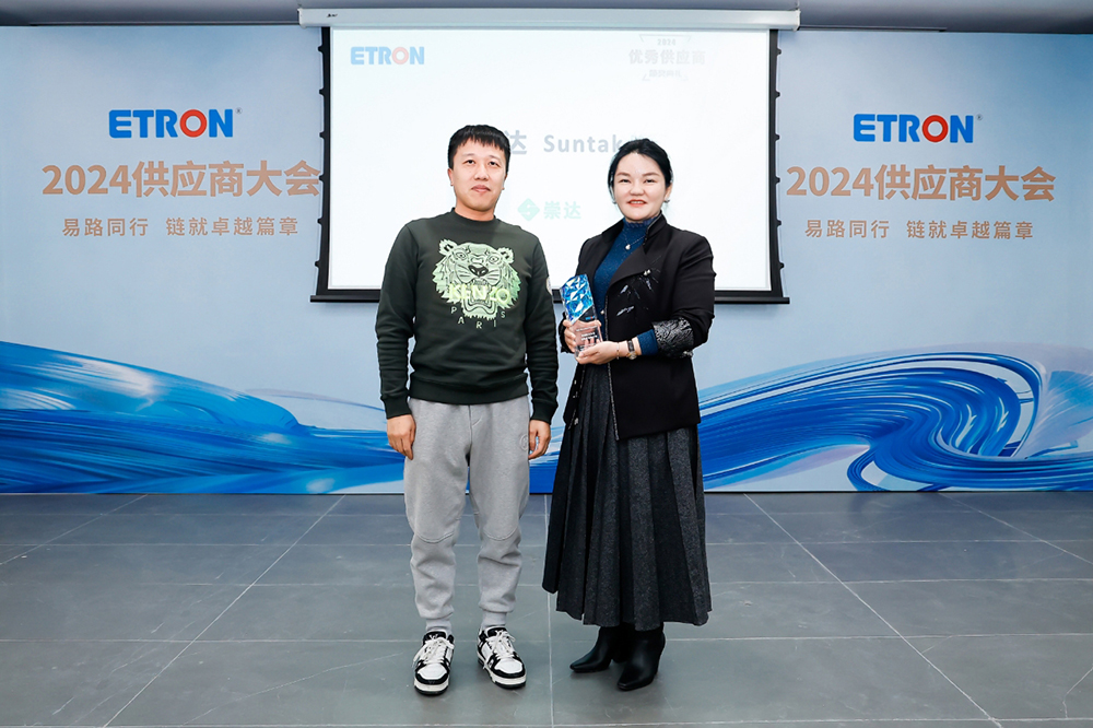 1736821041529088.jpg AG旗舰厅手艺获易德龙优异供应商奖1.jpg